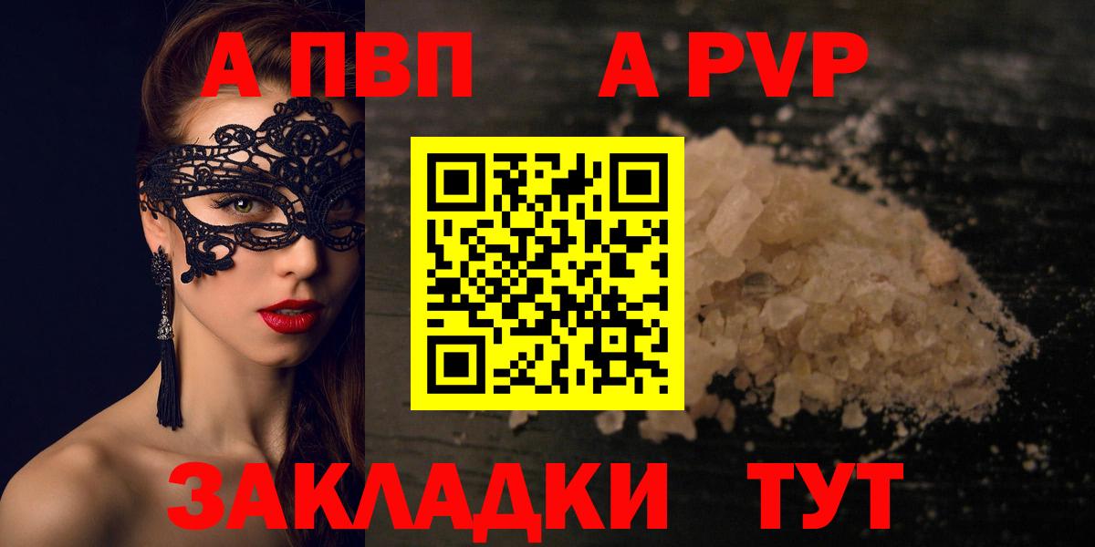 А ПВП крисы CK  Альфа ПВП крисы CK  Вход с VPN  Alpha PVP кристаллы  Пенза 