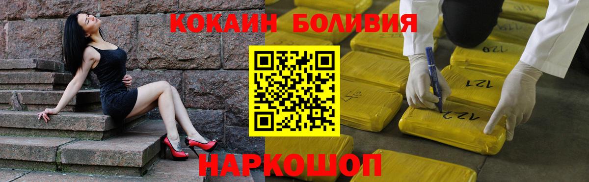 КОКАИН VHQ  Cocaine Колумбийский  Вход с VPN  Пенза 