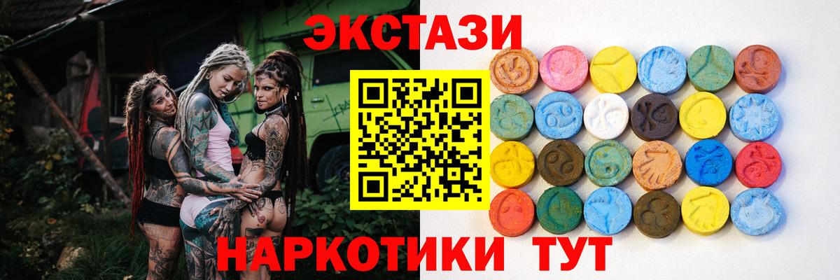 Ecstasy DUBAI Пенза
