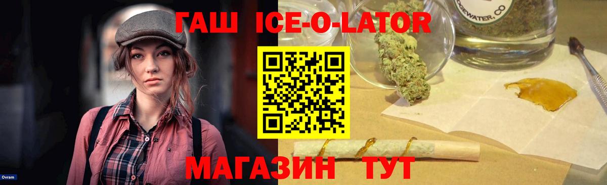 ГАШИШ хэш Пенза