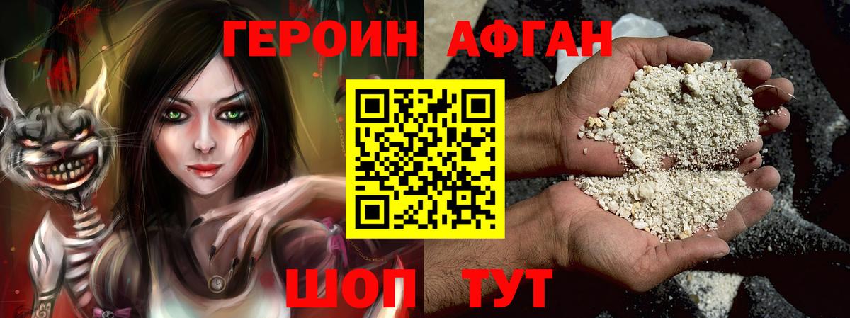 Пенза  ГЕРОИН Афган  Вход с VPN 