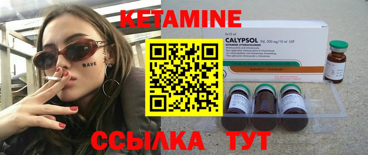 Кетамин VHQ  Кетамин ketamine  Вход с VPN  Пенза 