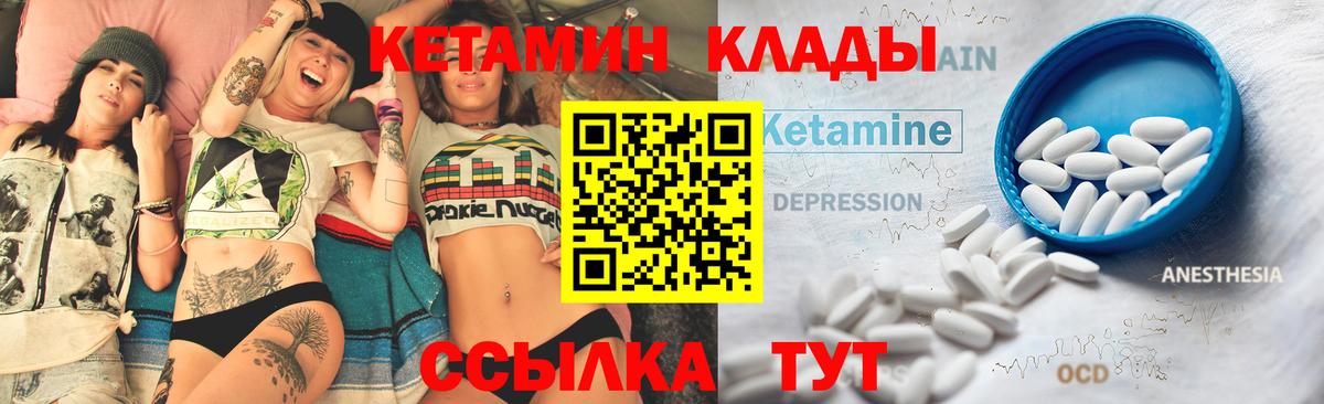 Кетамин ketamine Пенза