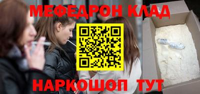 мефедрон Бугуруслан