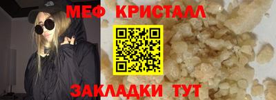 мефедрон Бугуруслан