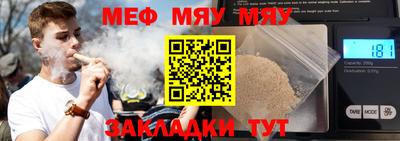 мефедрон Бугуруслан