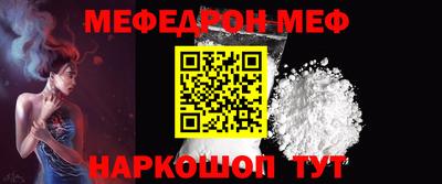 мефедрон Бугуруслан