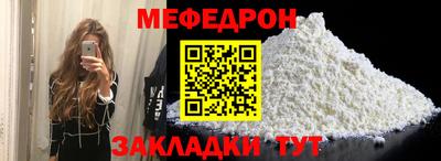 мефедрон Бугуруслан
