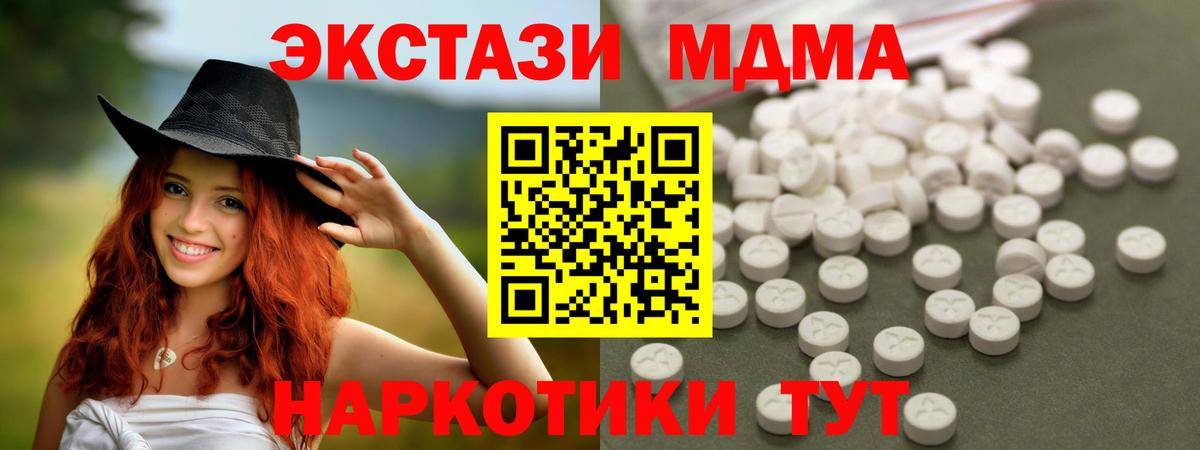 Пенза  MDMA молли  MDMA кристаллы  Вход с VPN 