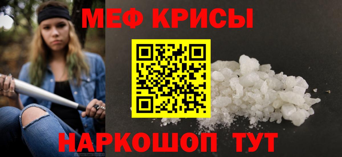 Мефедрон  Мефедрон мука  Мефедрон VHQ  Вход с VPN  Пенза 