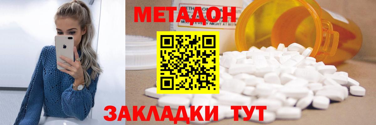 Метадон VHQ  Метадон VHQ  darknet официальный сайт  Пенза  Вход с VPN  ссылка на мегу ссылки 