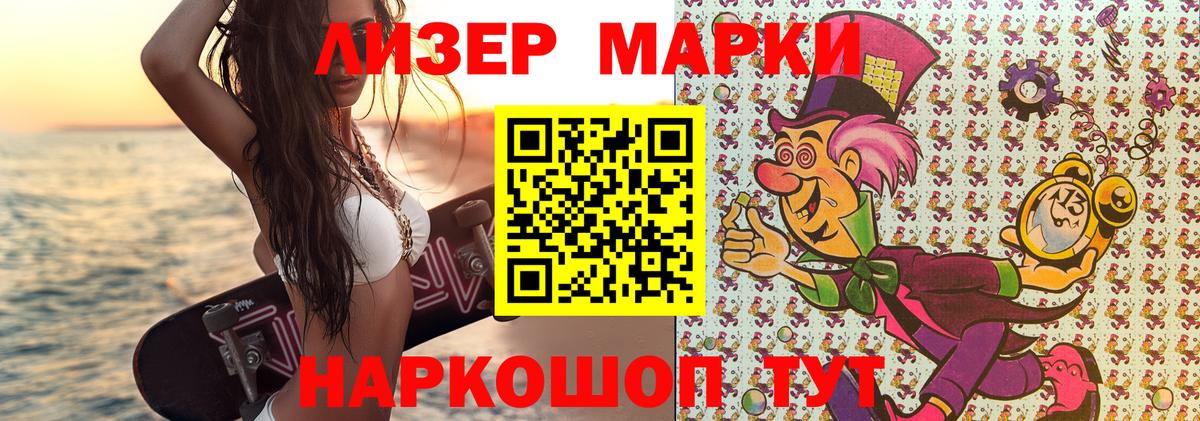Марки NBOMe 1,5мг Пенза
