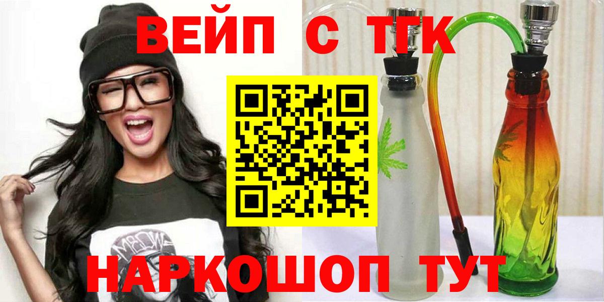 Пенза  Дистиллят ТГК THC oil  Дистиллят ТГК жижа  Вход с VPN 